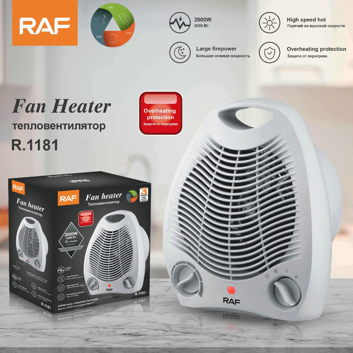 Electric Fan Heater – Powerful & Safe Heating Overheating Protection