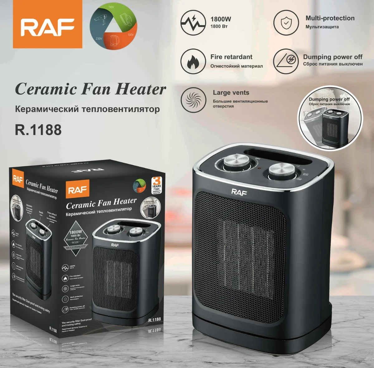Electric Ceramic Fan Heater - fast and efficient heating Power Off Protection