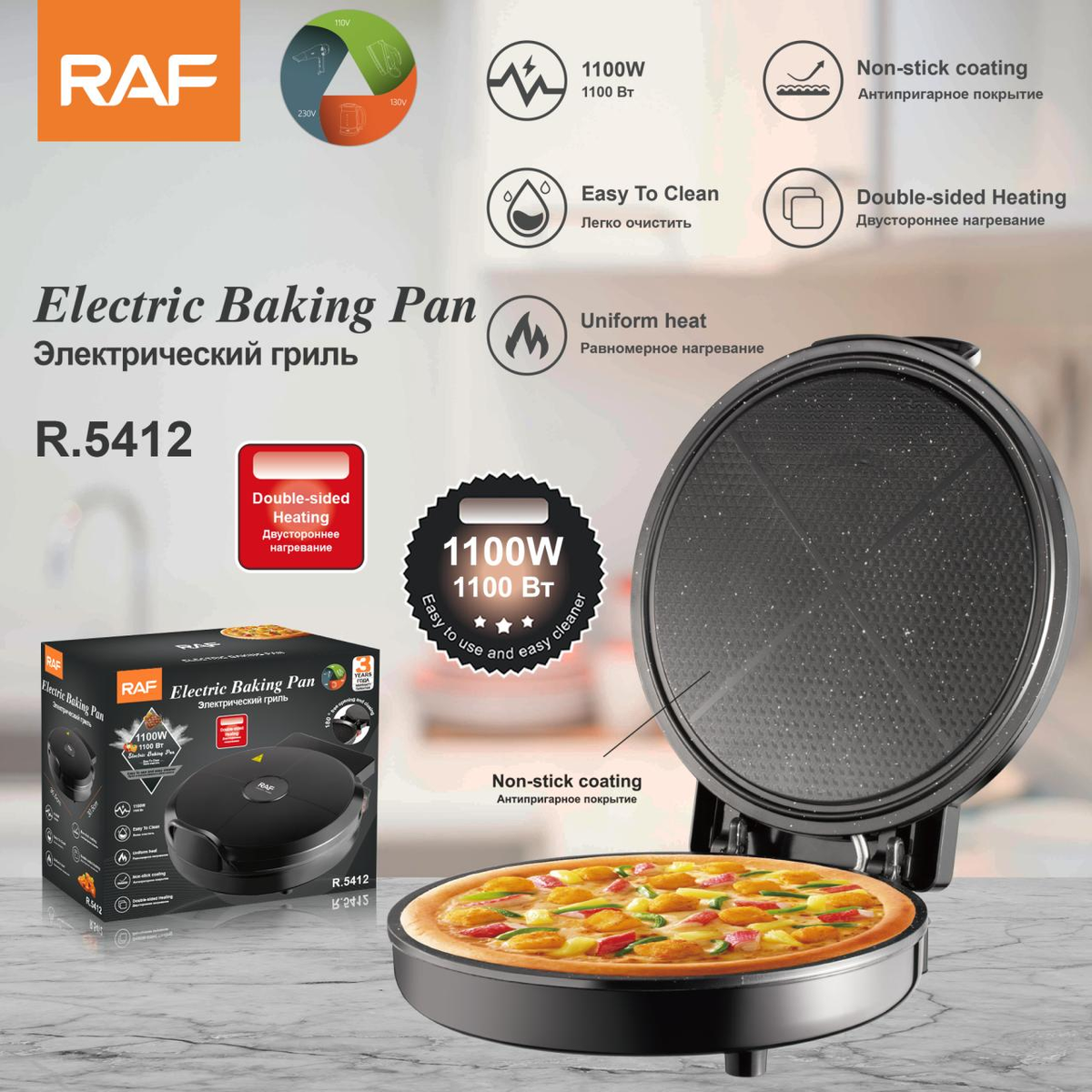 Electric pizza baking pan 1100W double-sided non-stick cooker